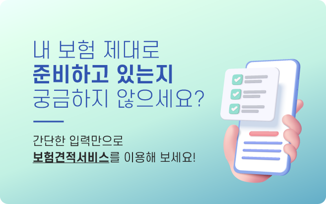 실비보험2
